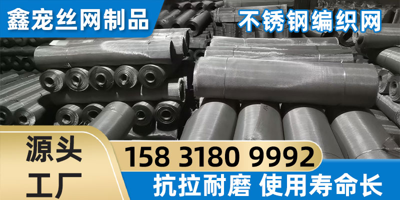 鑫崇丝网制品案例图片