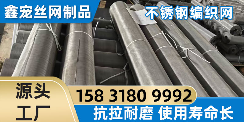 鑫崇丝网制品案例图片