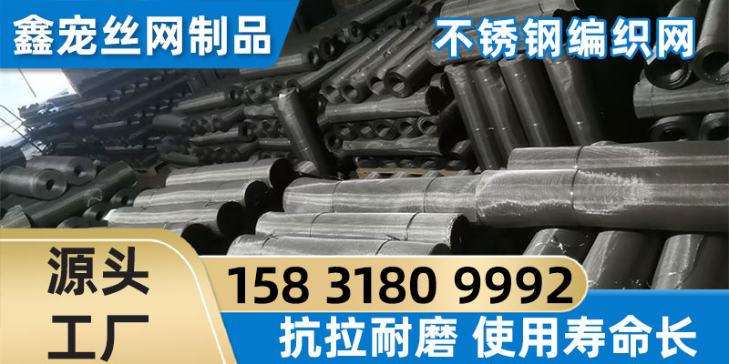 图木舒克市不锈钢网304不锈钢网格筛网