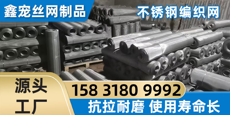 图木舒克市304不锈钢网格筛网不锈钢编织网