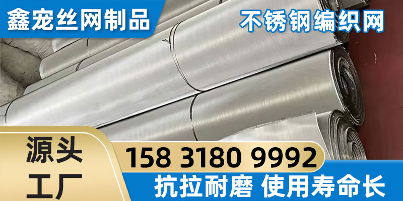 图木舒克市304不锈钢网格筛网不锈钢滤网