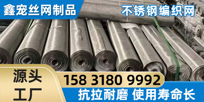 图木舒克市304不锈钢网格筛网304不锈钢网格筛网
