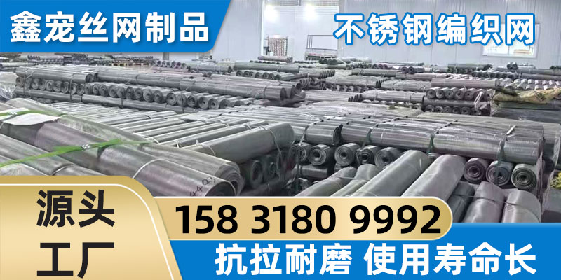 图木舒克市不锈钢筛网304不锈钢网格筛网