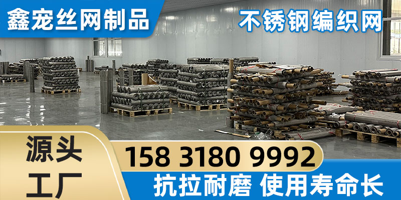 图木舒克市304不锈钢网304不锈钢网格筛网