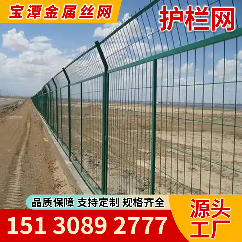 滨州市护栏网