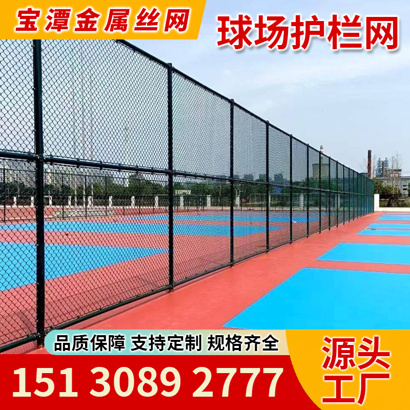 滨州市体育场围网