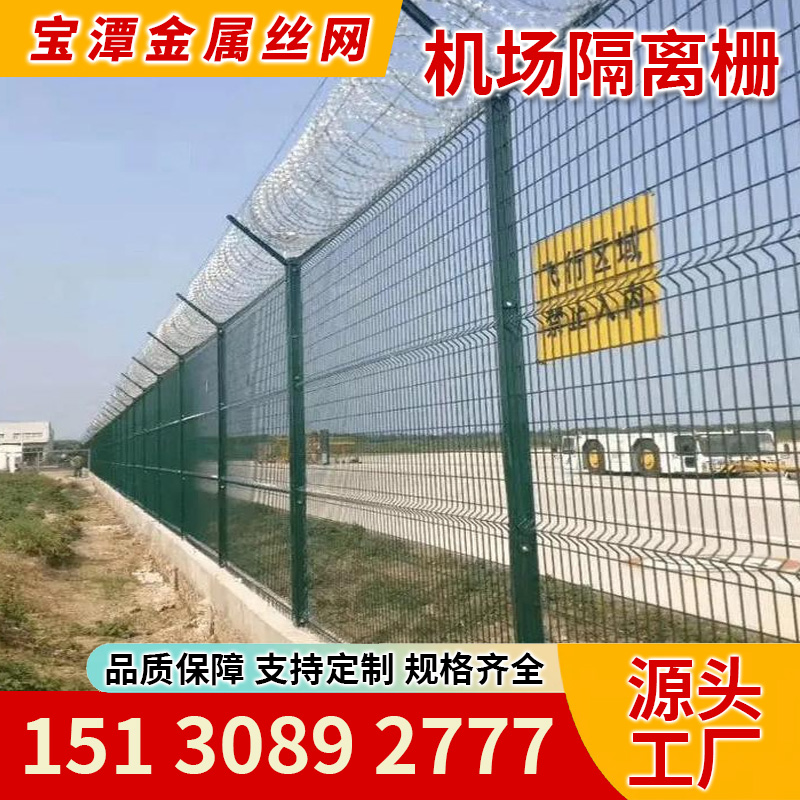 滨州市机场护栏