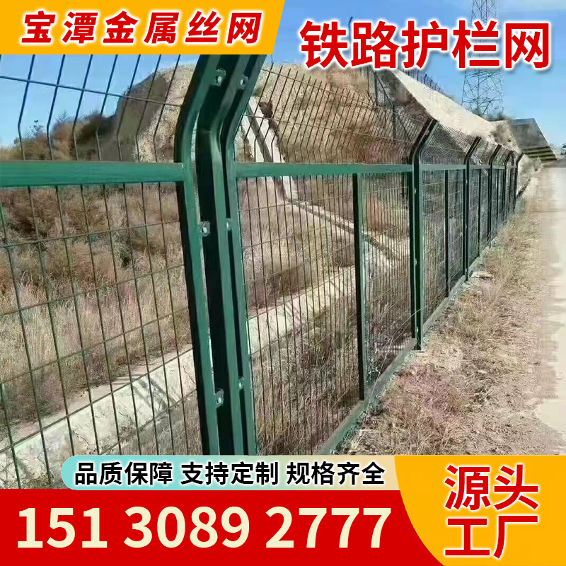 滨州市铁路防护栅栏