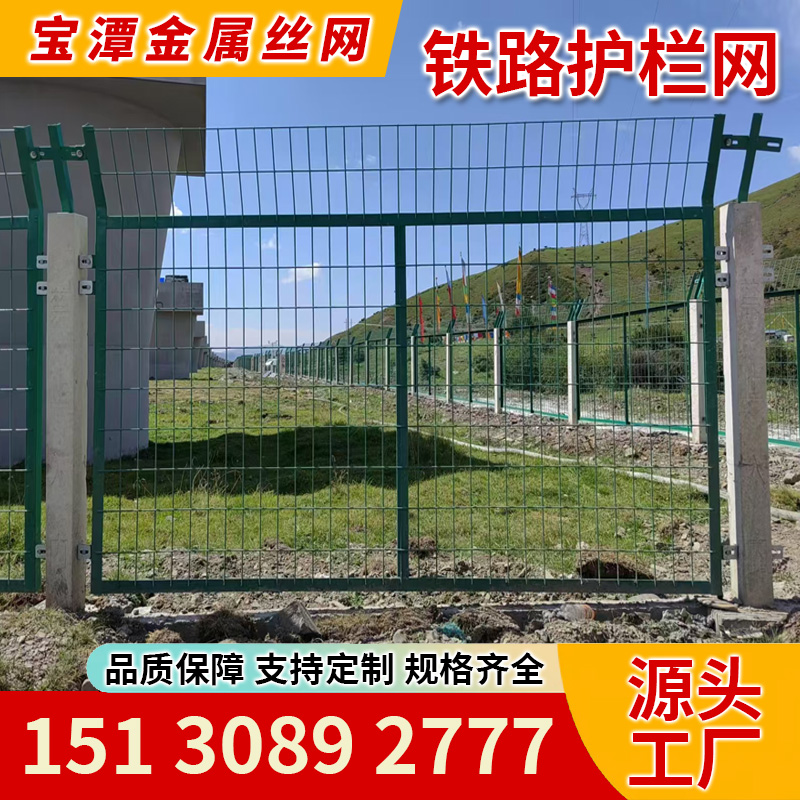 滨州市铁路防护网