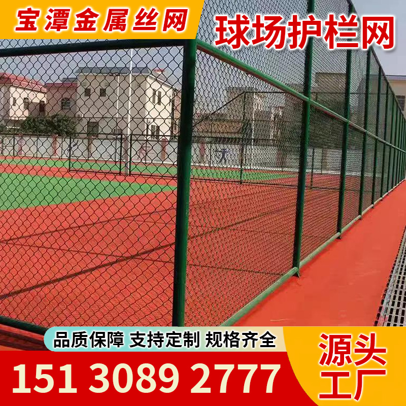 滨州市篮球场护栏