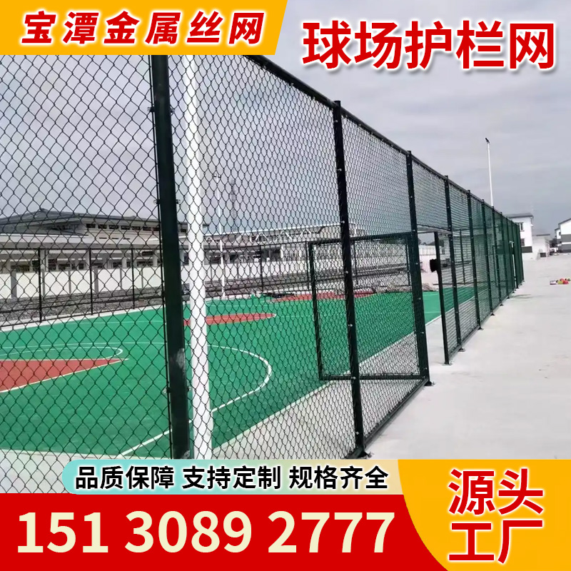 滨州市羽毛球护栏
