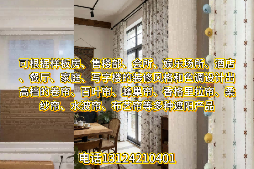 兴华盛窗帘案例图片