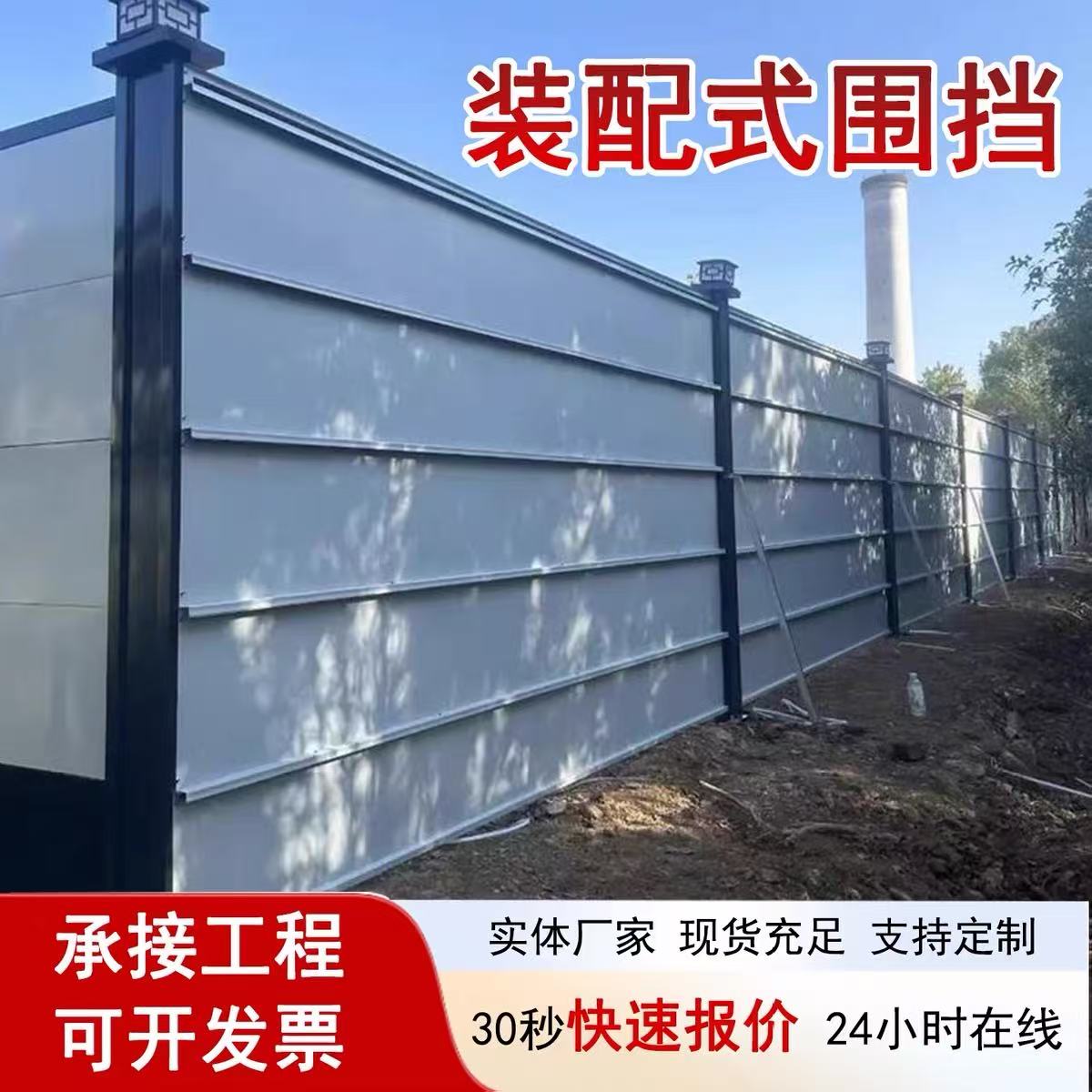 达州市装配式围挡