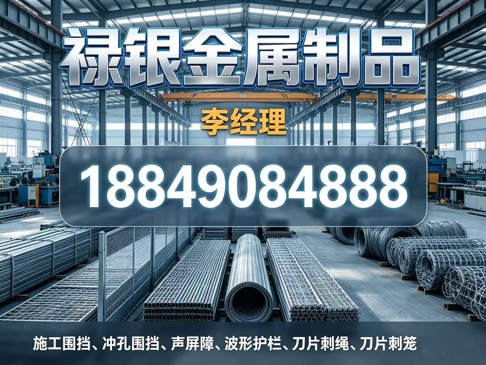 禄银金属制品