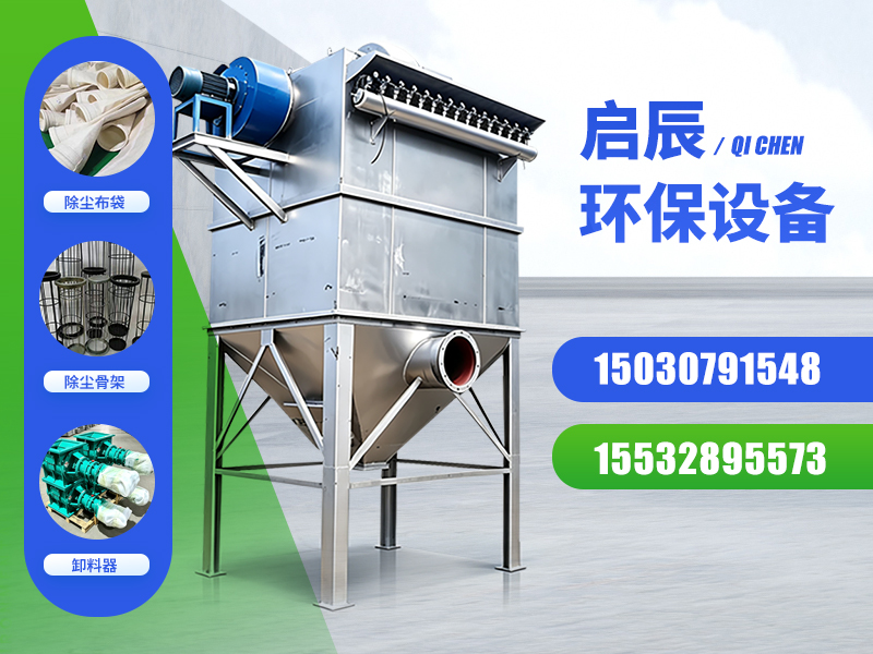 启辰环保设备