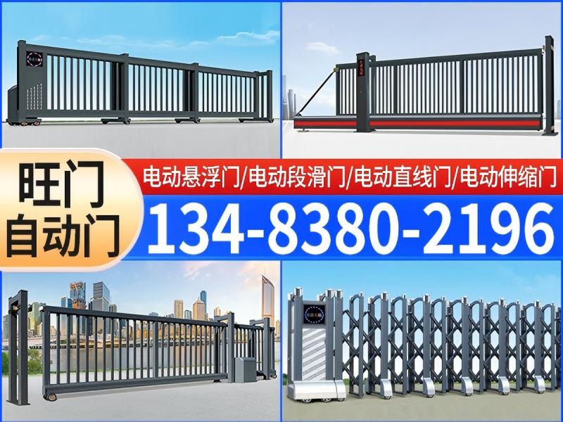 旺门自动门