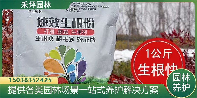 淮北市树干伤口愈合剂生根粉