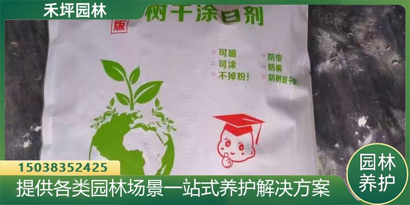 淮北市树干伤口愈合剂涂白剂