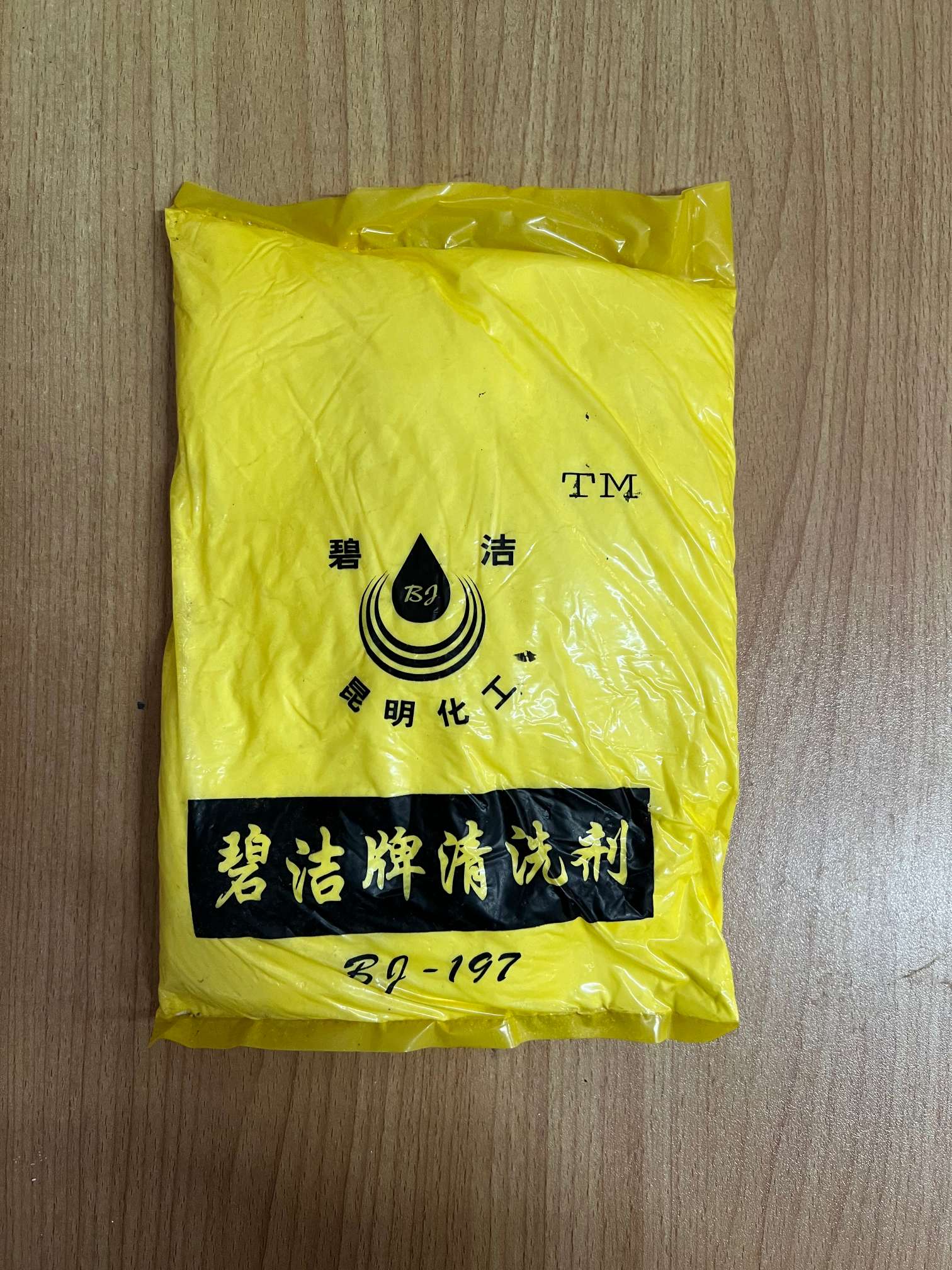 金竹化工案例图片
