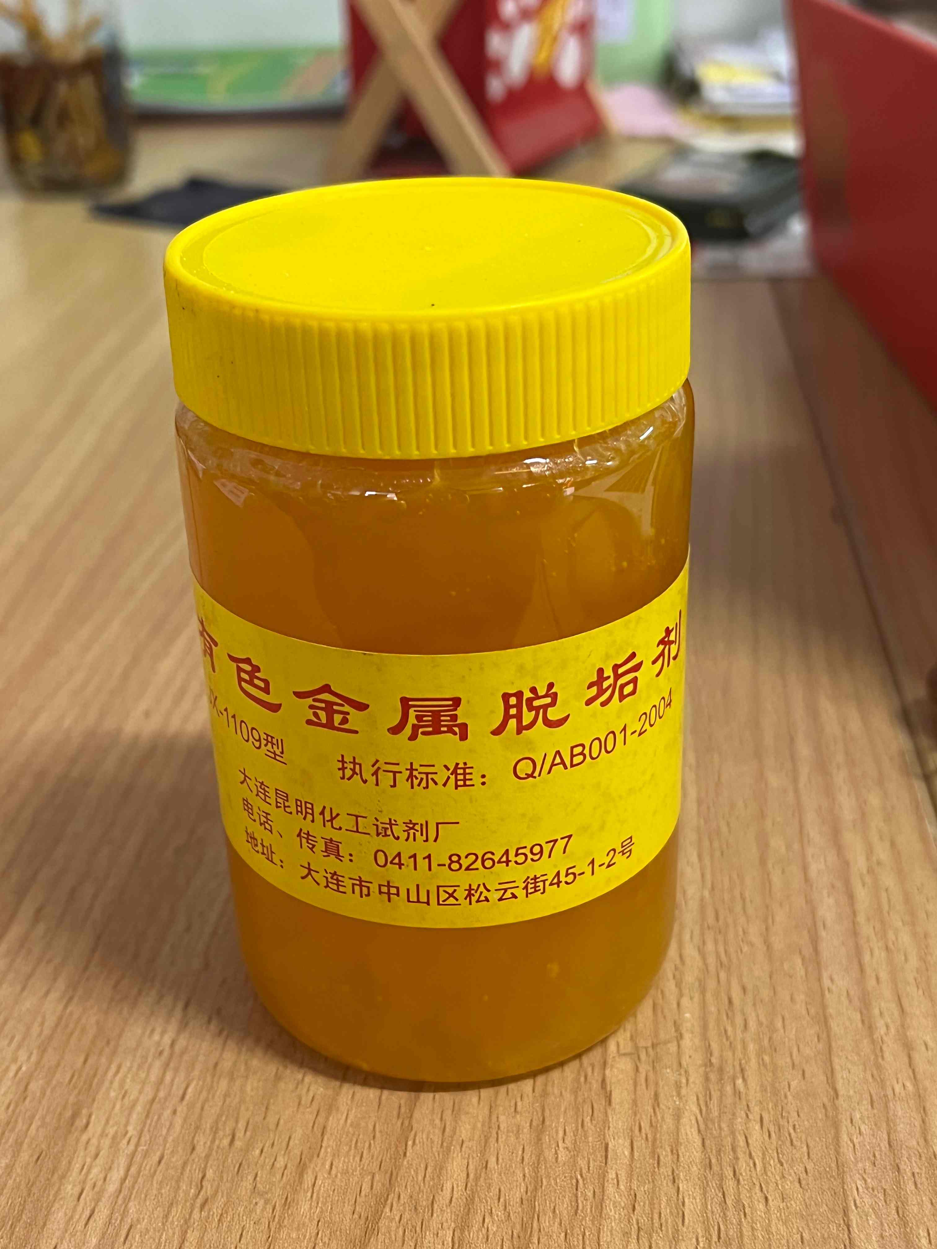 金竹化工案例图片