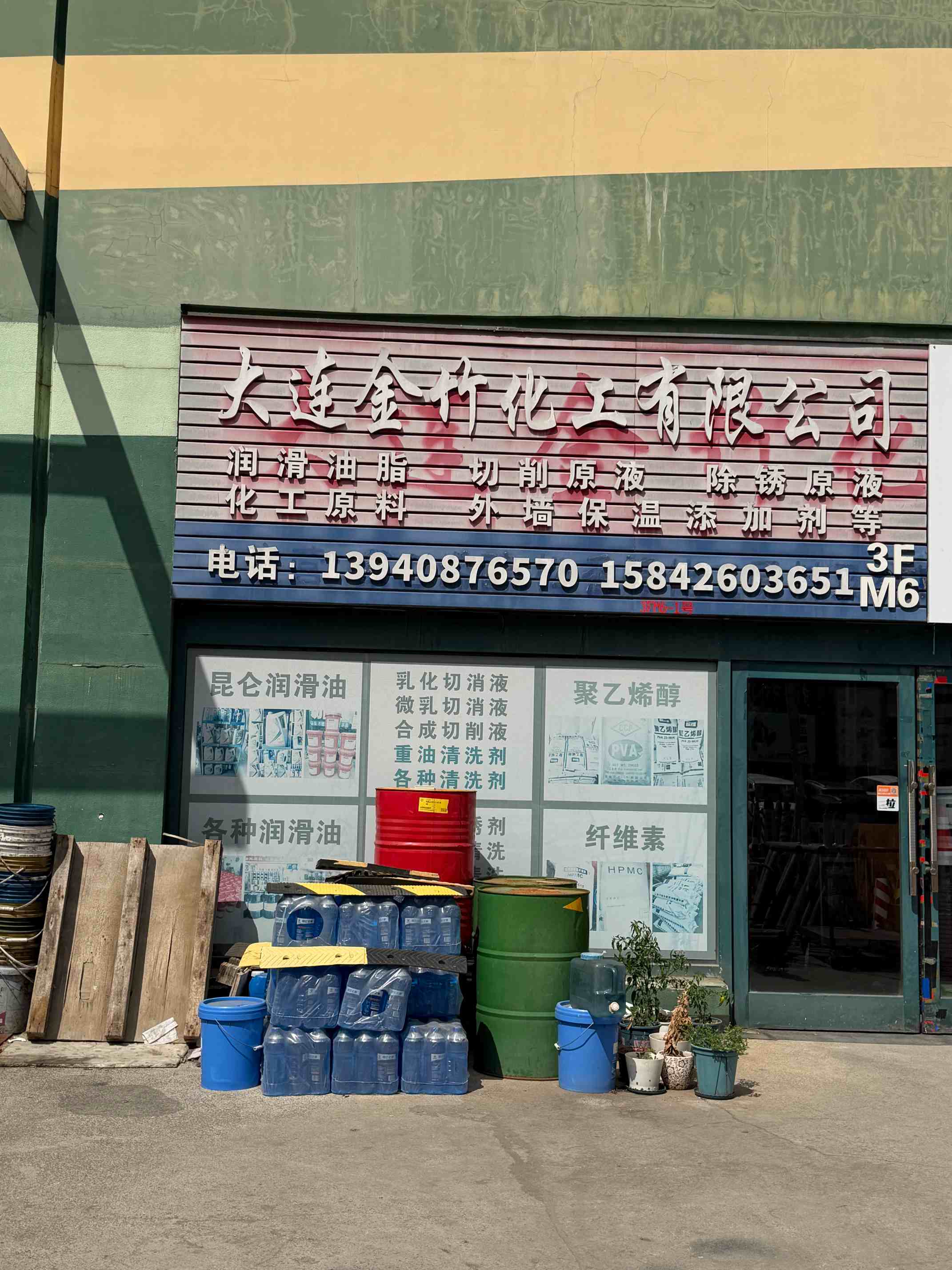 葫芦岛市防锈油密封胶