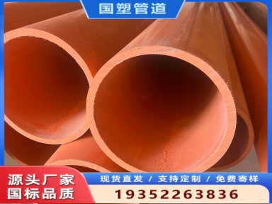沈阳市cpvc电力管