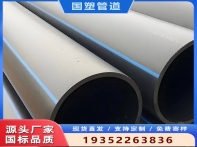 沈阳市pe管