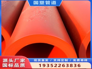 沈阳市mpp电缆保护管