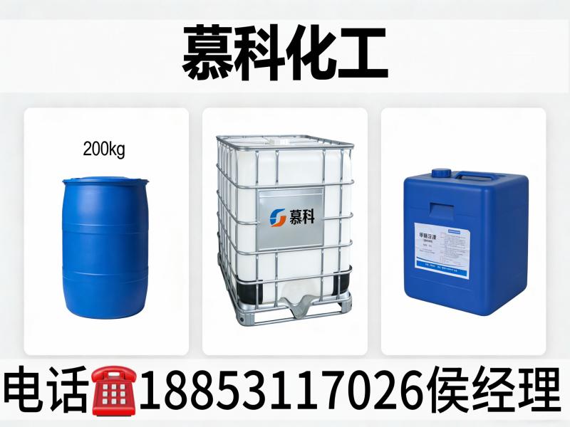 慕科化工