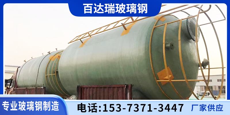 滨州市玻璃钢储罐玻璃钢盐酸储罐