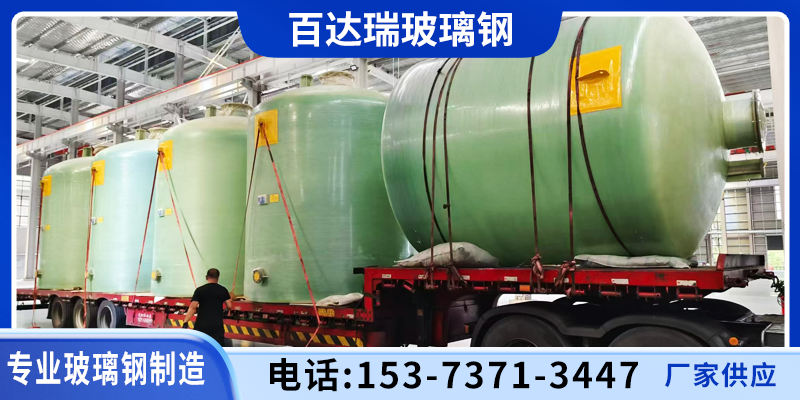 滨州市玻璃钢储罐玻璃钢搅拌罐