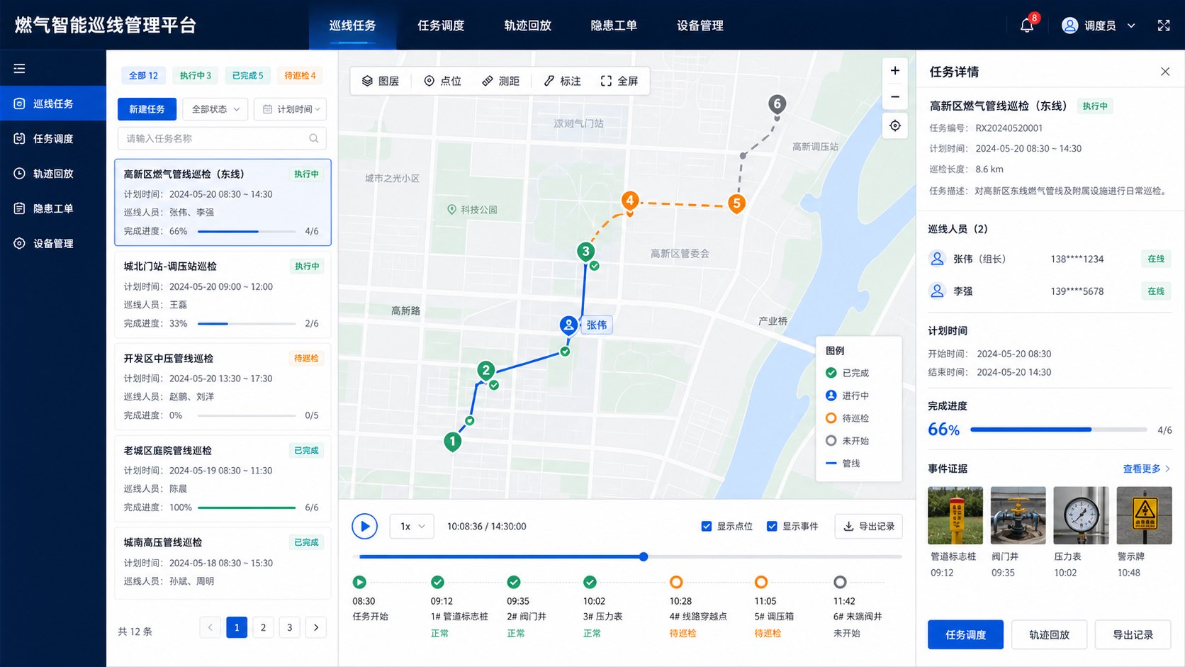 瑞铭安普科技案例图片