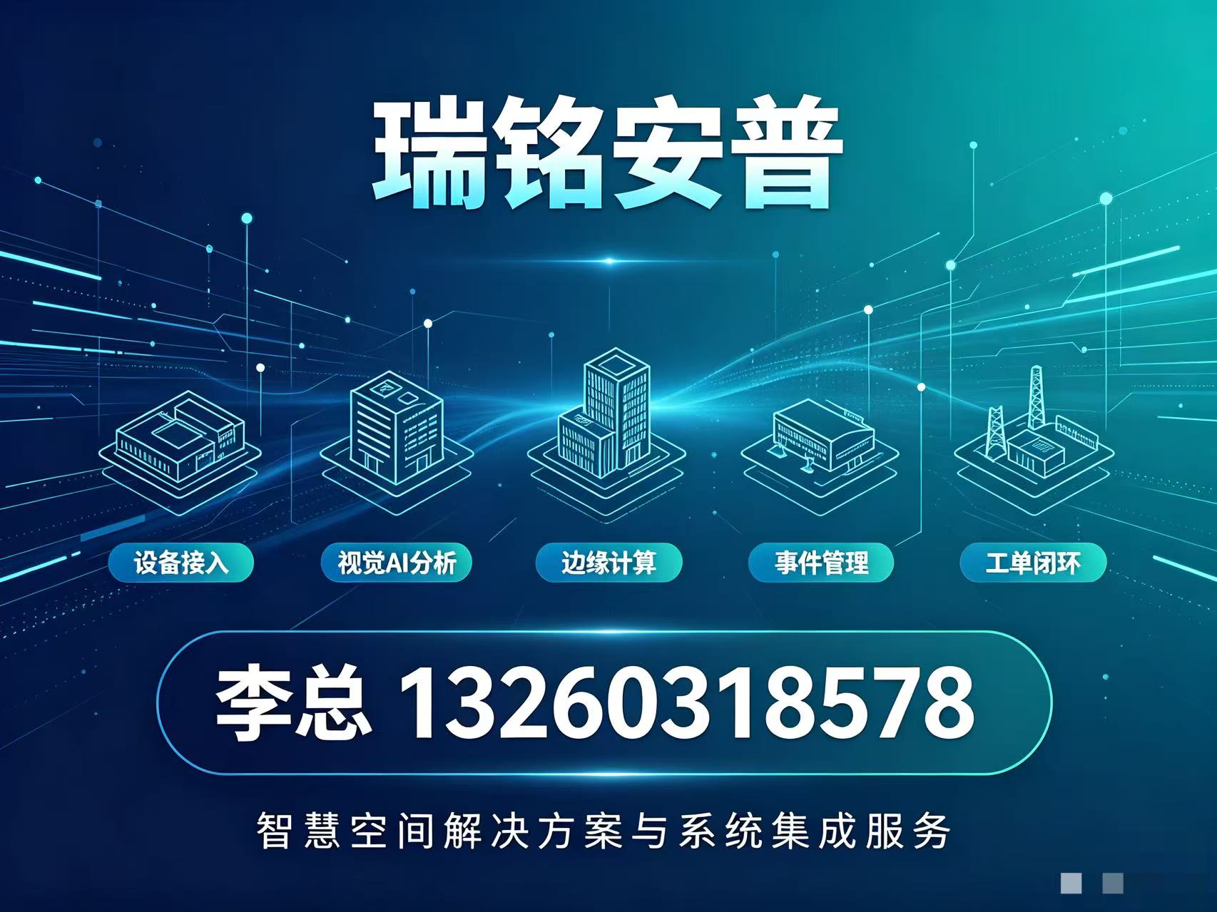 瑞铭安普