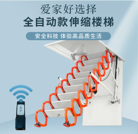兴安盟别墅电动伸缩楼梯阁楼楼梯