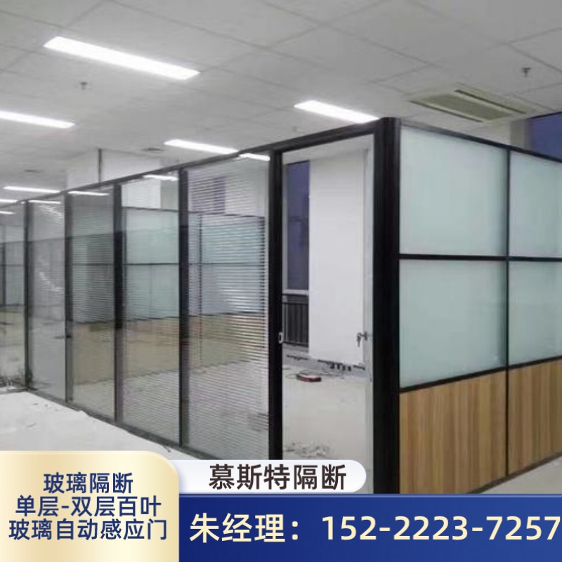慕斯特隔断案例图片
