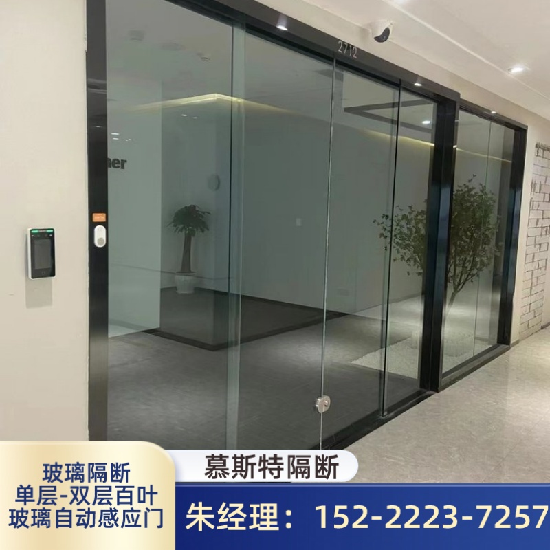 慕斯特隔断案例图片