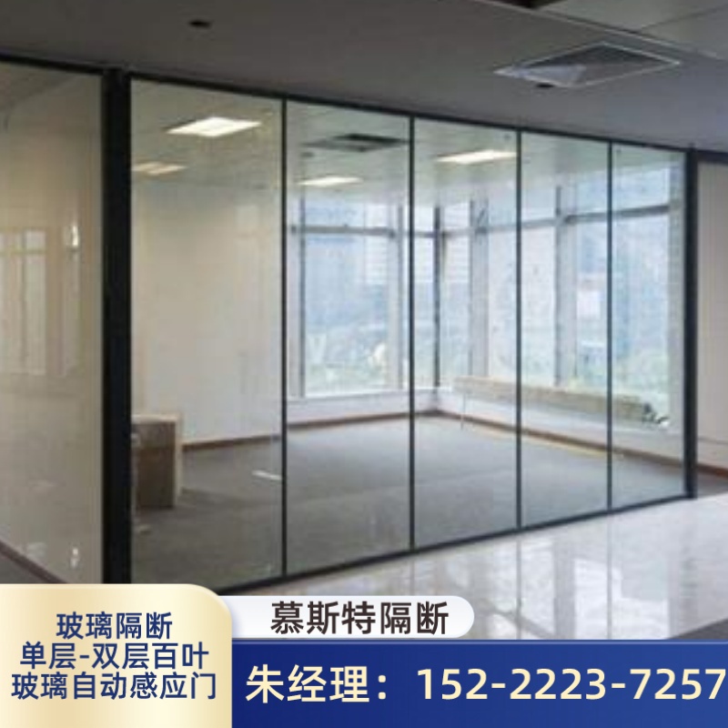 慕斯特隔断案例图片