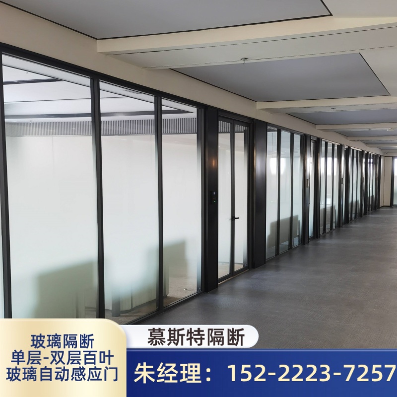慕斯特隔断案例图片