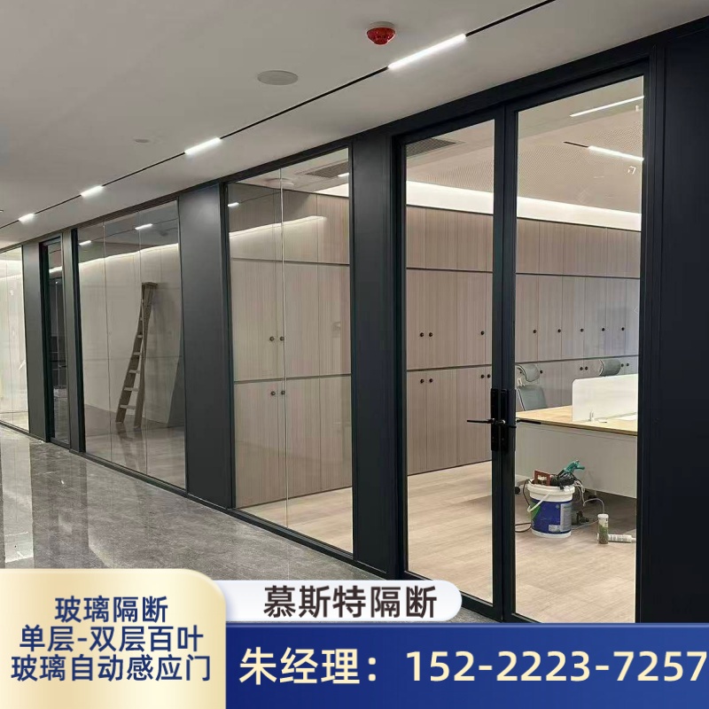 慕斯特隔断案例图片