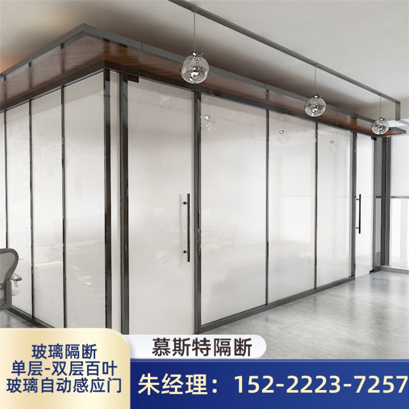 故城县双层百叶玻璃隔断会议室玻璃隔断
