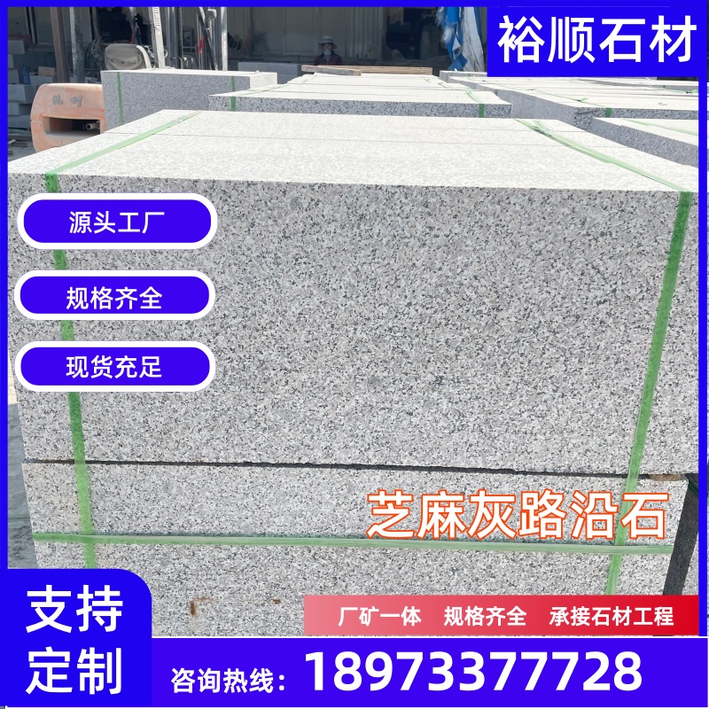 裕顺石材案例图片