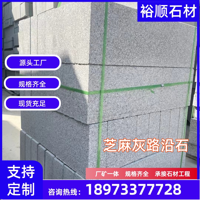 裕顺石材案例图片