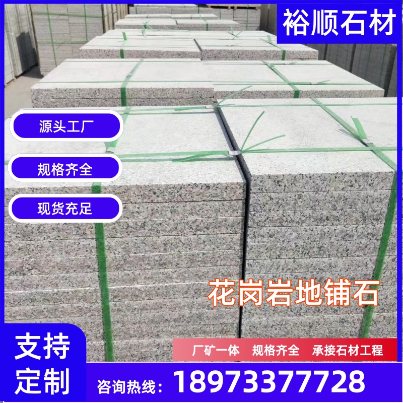 裕顺石材案例图片