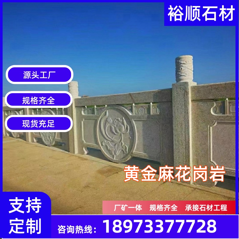 新乡市牧野区黄金麻