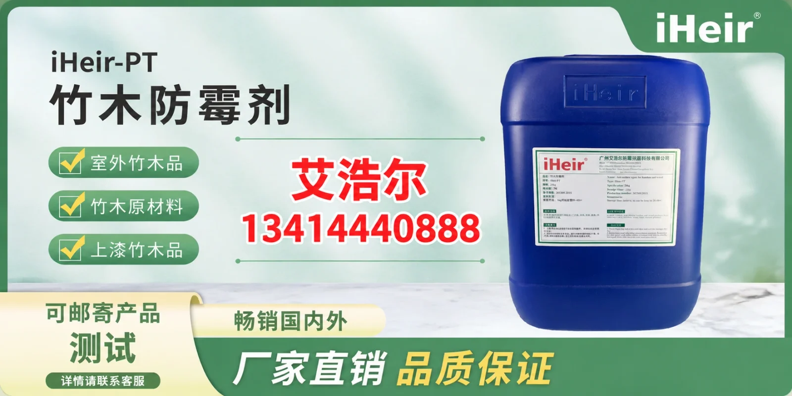 五家渠市除霉剂防霉剂 - 推荐