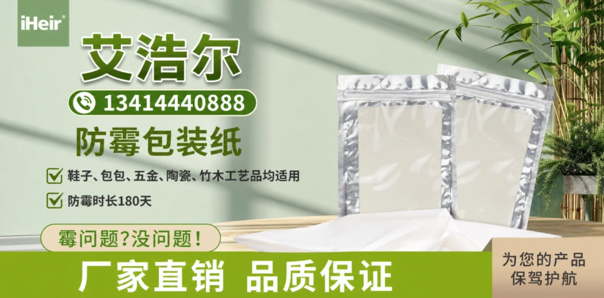 大同市防霉防霉剂 - 推荐