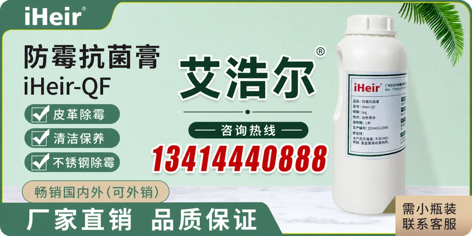 大同市工业防霉剂汽车内饰防霉剂 - 推荐