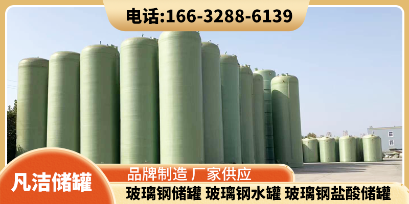 凡洁储罐案例图片