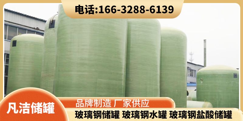 凡洁储罐案例图片