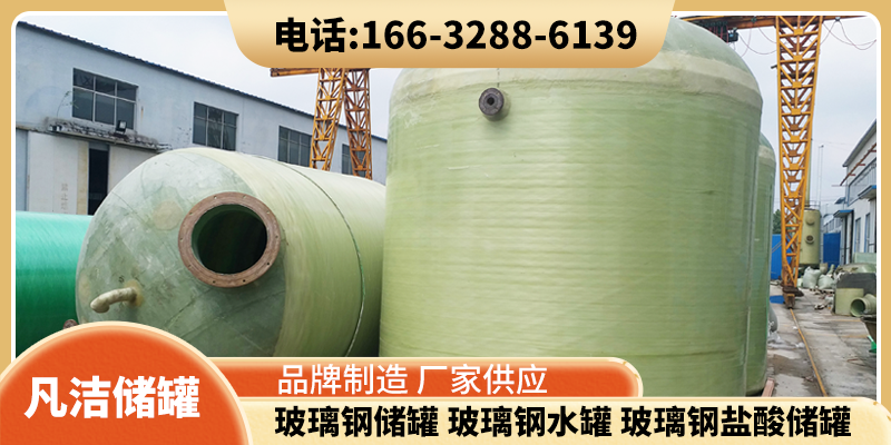 铜陵市玻璃钢酸碱罐玻璃钢储罐